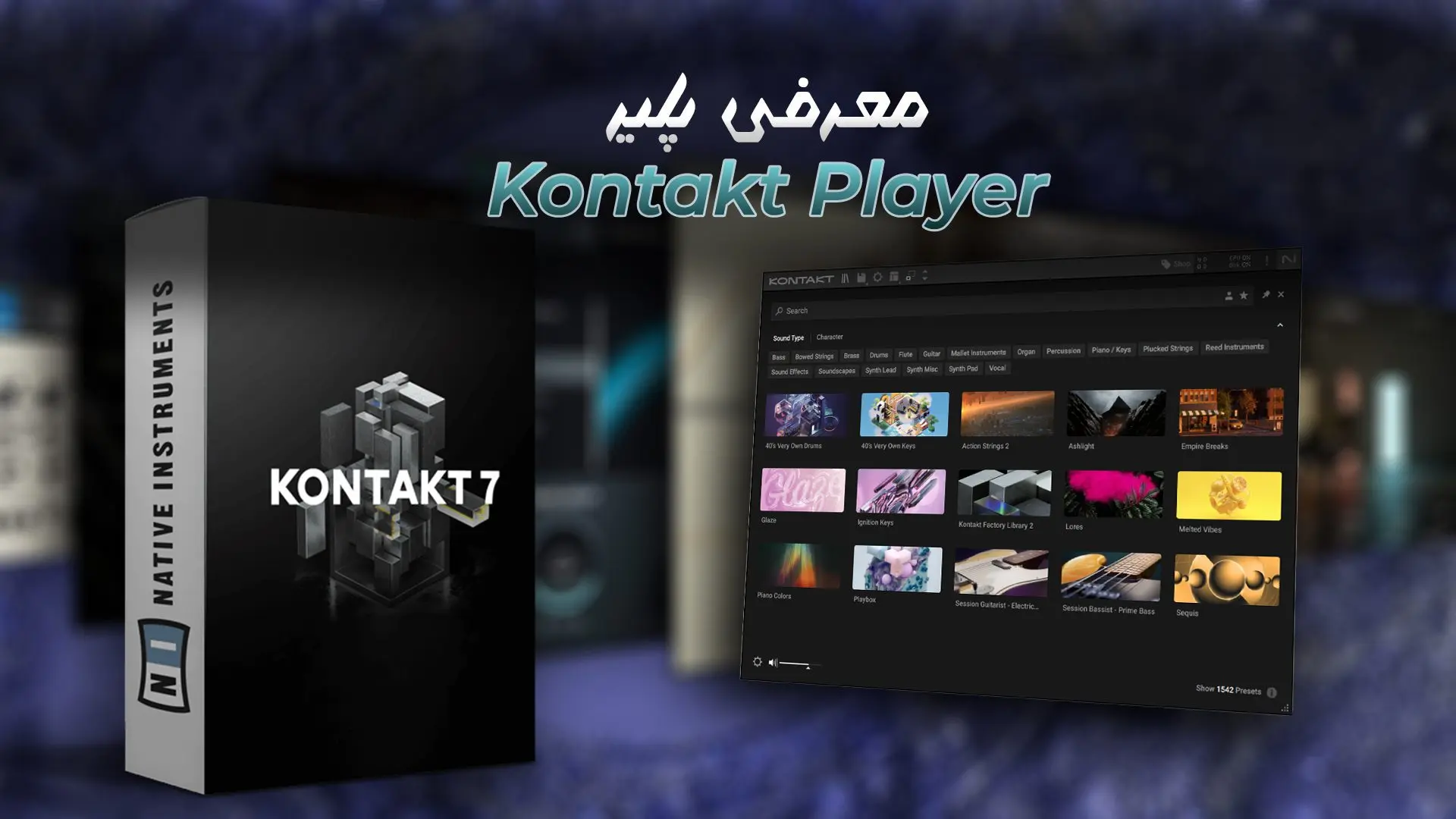 دانلود کانتکت v.7 + آموزش نصب