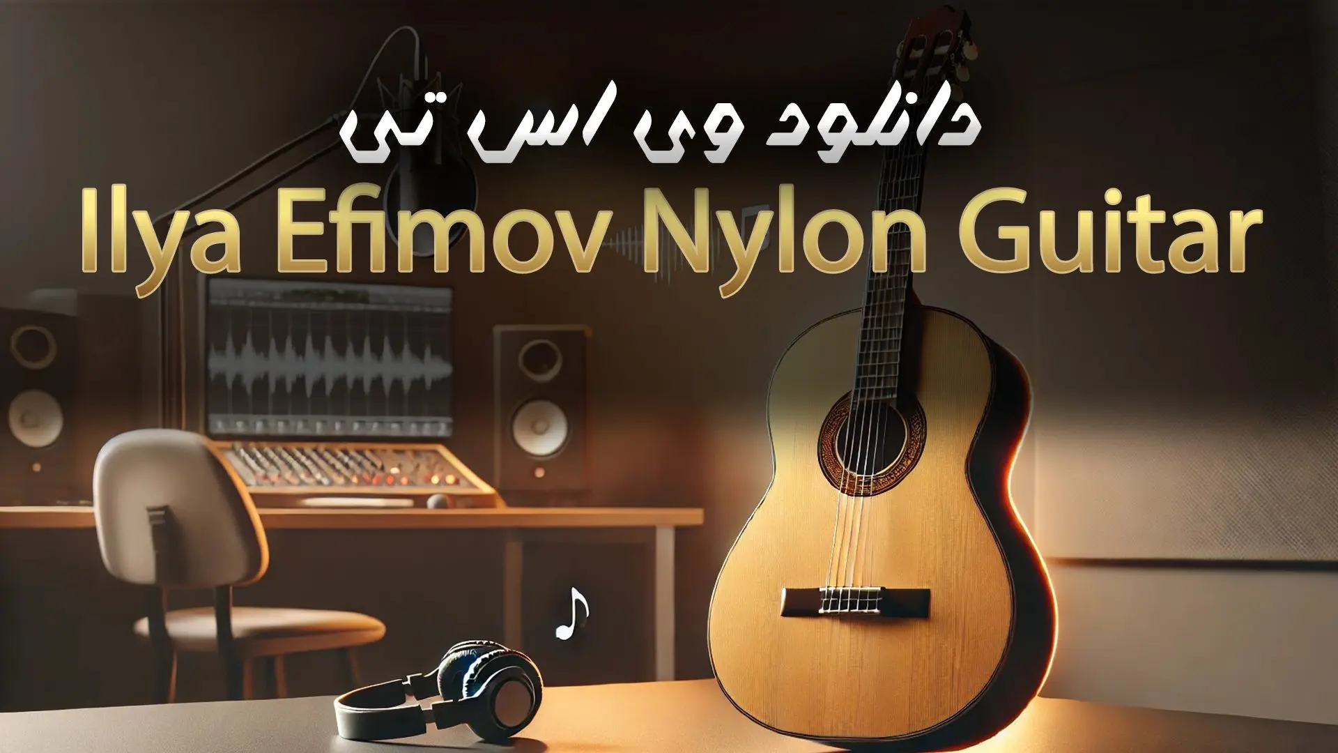 دانلود وی اس تی گیتار Ilya Efimov Nylon Guitar