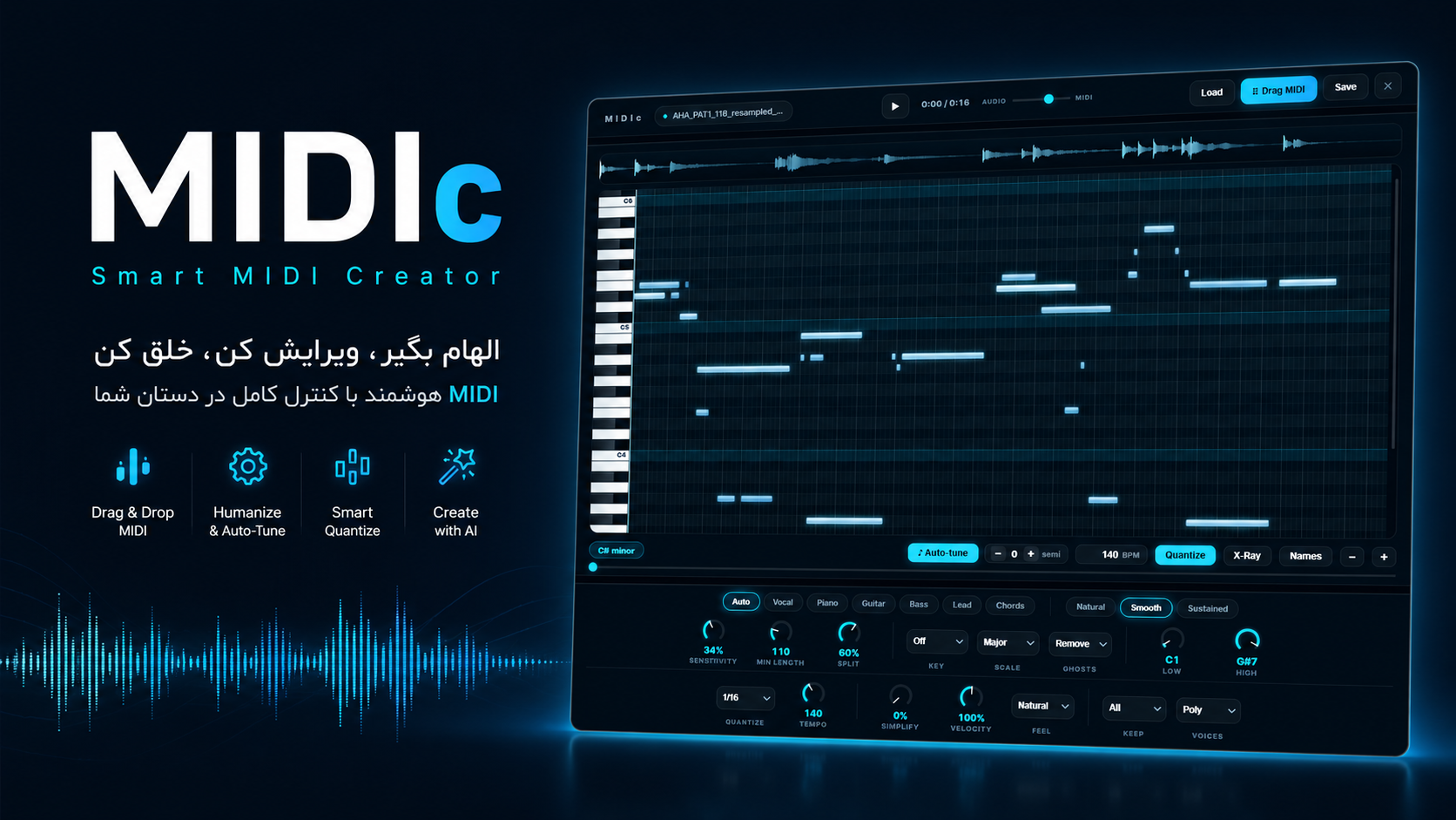 پلاگین MIDIc - آموزش تبدیل Wave به MIDI